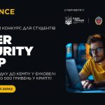 Конкурс “Cyber Security Camp”