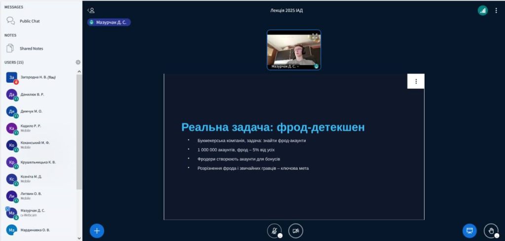Лекція на тему “Від теорії до практики фрод-акаунтів”