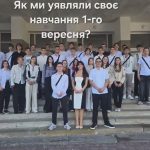 Міжнародний день студента 2025